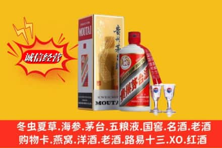 大理市高价上门回收茅台酒