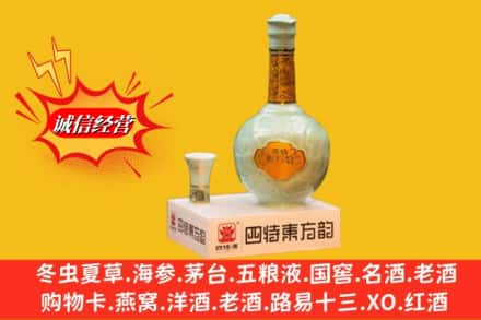 大理市高价上门回收四特酒