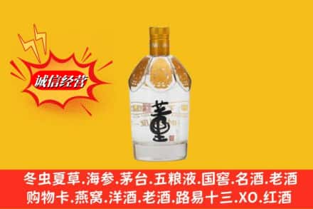 大理市求购回收老董酒